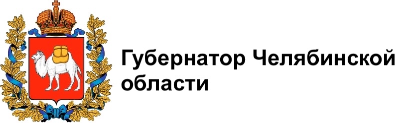 Губернатор Челябинской области