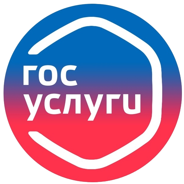 Госуслуги