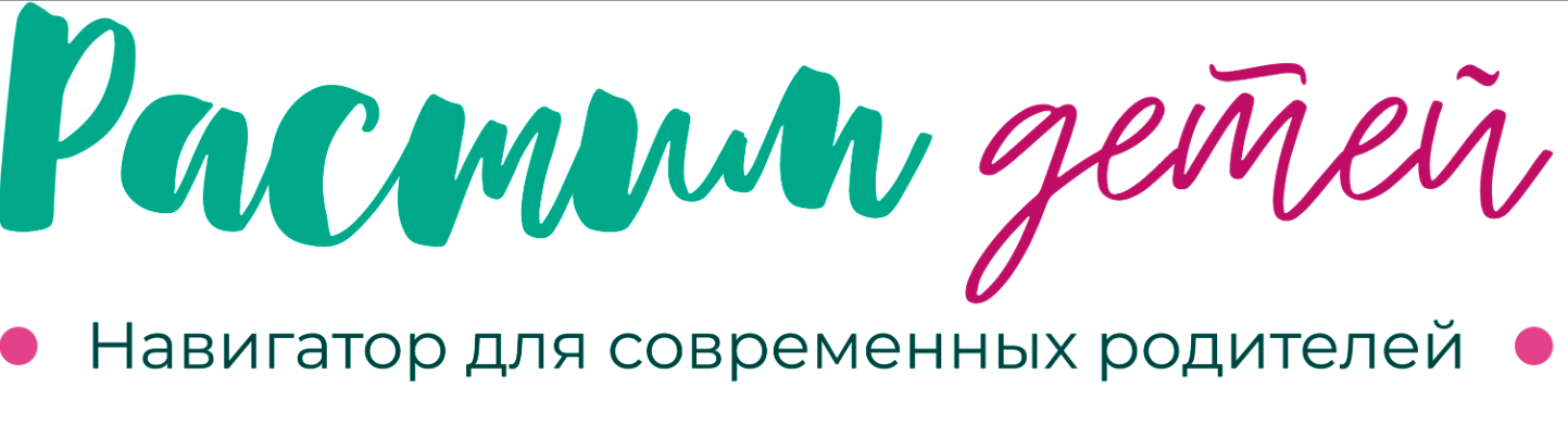 Растим детей